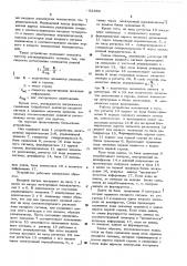 Устройство для регистрации и обработки быстропротекающих процессов (патент 492884)