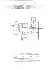 Устройство допускового контроля частоты (патент 468179)