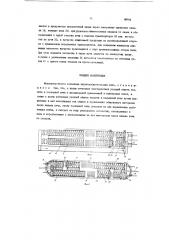 Механизированная кольцевая кирпичеобжигательная печь (патент 88743)