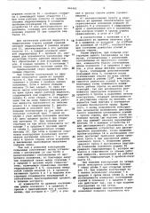 Шестиконцевой строп (патент 846482)