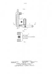 Тросовый стопор (патент 713757)