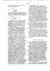 Способ измерения величин состав-ляющих комплексного сопротивлениядвухполюсника (патент 819745)