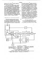 Электронно-парамагнитный анализаторсостава (патент 823990)