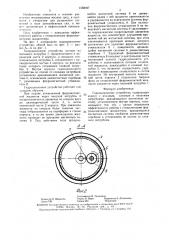 Гидроциклонное устройство (патент 1558497)