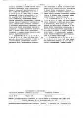 Устройство для измерения давления газа при искусственном дыхании (патент 1599014)