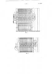 Патент ссср  84605 (патент 84605)