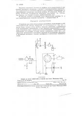 Устройство для учета эксплуатации автомобиля (патент 110846)