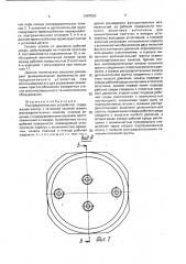 Распределительное устройство (патент 1687926)