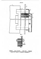 Электросоединительное устройство (патент 856050)