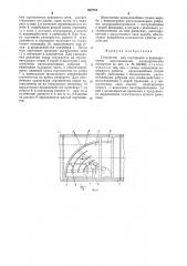 Устройство для сортировки иформирования короткомерных цилиндри-ческих предметов (патент 852741)
