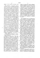 Агрегатный станок для копирной обработки (патент 952532)