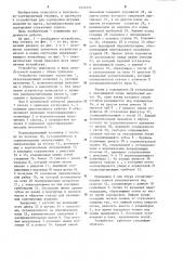 Устройство для сортировки штучных изделий по массе (патент 1222335)