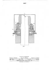 Захват для бетонных блоков с отверстиями (патент 861277)