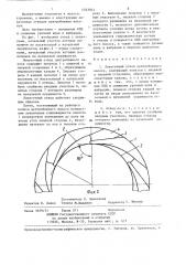 Лопаточный отвод центробежного насоса (патент 1353941)