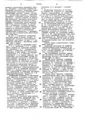 Поточная линия для изготовления кирпича (патент 707805)