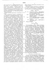 Система для регулирования температуры и влажности воздуха в оранжерее (патент 568796)