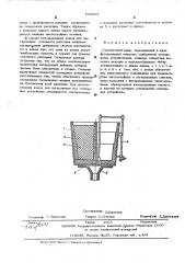 Разливочный ковш (патент 500893)