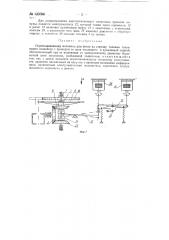 Переталкивающий механизм (патент 133396)