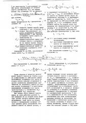 Способ раскряжевки лесоматериалов (патент 1532289)