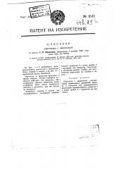Портсигар с зажигалкой (патент 1533)