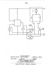 Электропривод постоянного тока (патент 838992)