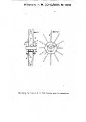 Металлическое колесо для экипажей (патент 7830)