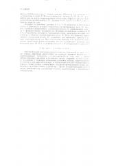 Автоматический двухзеркальный гелиостат (патент 129509)