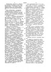 Роботизированный комплекс для многопереходной штамповки (патент 1205972)