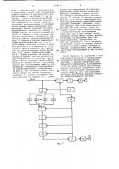 Приемное устройство (патент 1078633)