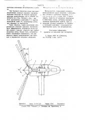 Ветроагрегат (патент 732572)