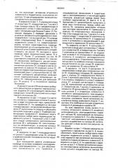 Привод электрического выключателя (патент 1800491)
