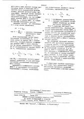 Частотный модулятор (патент 1166267)