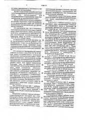 Способ асептического консервирования плодоовощных пюре- полуфабрикатов (патент 1784177)