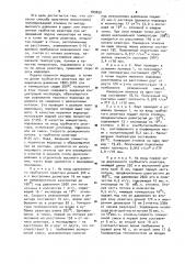 Способ получения полиэтилена (патент 929650)