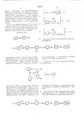 Способ крашения волокнистого материала (патент 404278)
