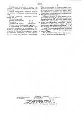 Состав для пломбирования корневых каналов зубов (патент 1192827)