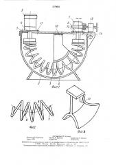 Растиратель-смеситель (патент 1579545)
