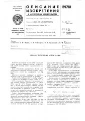 Способ получения белой сажи (патент 191781)