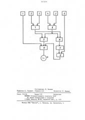 Способ управления подачей воздуха в топку парогенератора (патент 1213314)
