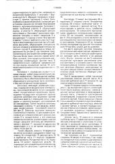 Способ изготовления емкости типа бутылки из полимерного материала (патент 1709898)