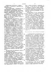 Двухвинтовой растворонасос (патент 1437575)