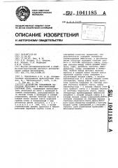 Устройство управления загрузкой заготовок в многониточный сортовой стан (патент 1041185)