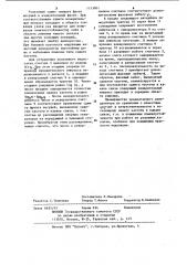 Цифровой фазоразностный демодулятор (патент 1113901)