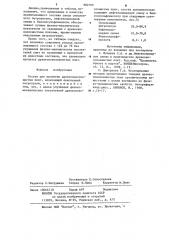 Состав для протипки древесно-волокнистых плит (патент 882780)