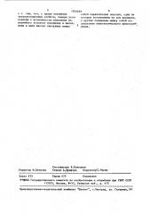 Бумаговедущий вал отделочных станков (патент 1553493)
