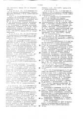 Способ получения производных бензодиазепинона или их солей (патент 772484)