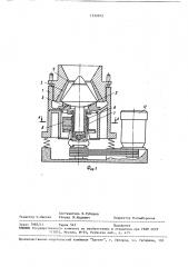 Дебалансный привод конусной инерционной дробилки (патент 1532072)