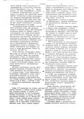 Способ управления положением фурмы в ковше (патент 1620491)