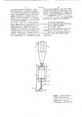 Гидроциклон (патент 971501)
