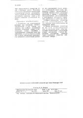 Устройство для приготовления раствора при тампонаже буровых скважин (патент 62190)